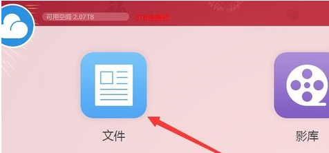 115网盘隐藏文件的相关操作讲解截图