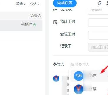 钉钉添加项目任务的详细方法截图