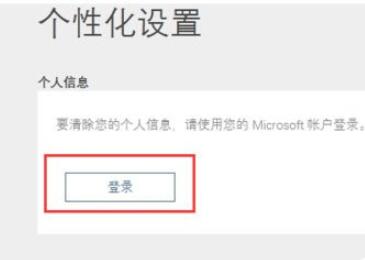 Win10关闭Cortana的基础操作过程截图