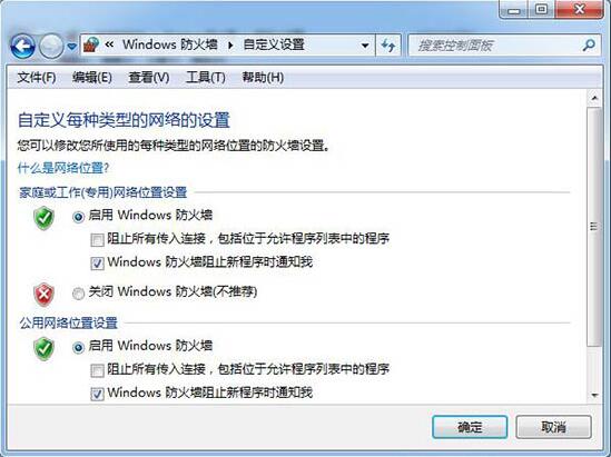 win7清除arp病毒操作方法截图