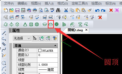 迅捷CAD编辑器制作圆顶的操作流程截图