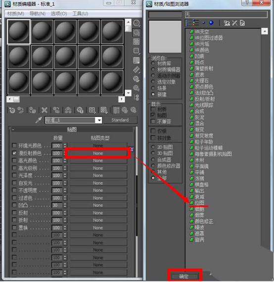 3dmax中使用天空贴图的具体操作步骤截图