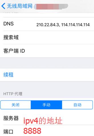 Charles手机代理设置具体步骤截图