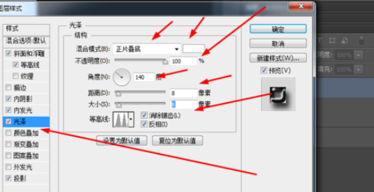 ps制作液态金属文字的图文操作截图