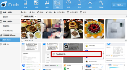 iTools删除手机照片的详细过程介绍截图