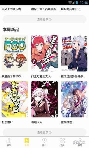 土豆漫画