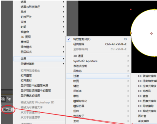 AE打造旋转渐现的饼形动画的操作方法截图