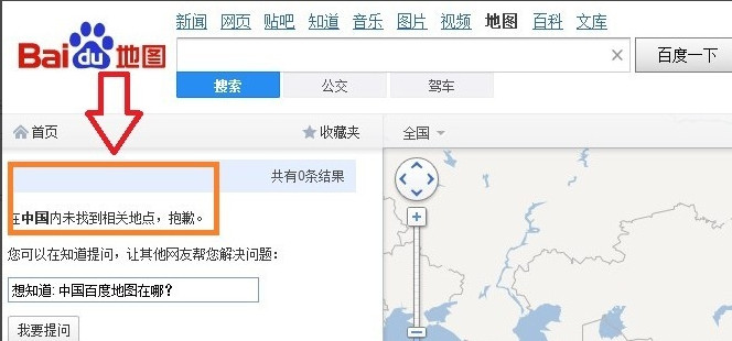 百度地图里怎么标记公司位置 百度地图标注教程