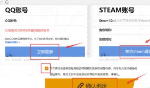 wegame绑定steam的方法步骤截图