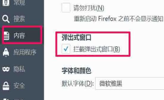 WIN7系统浏览器总自动弹出网页的解决方法截图