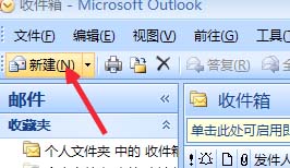 Microsoft Office Outlook裁剪图片的操作流程截图