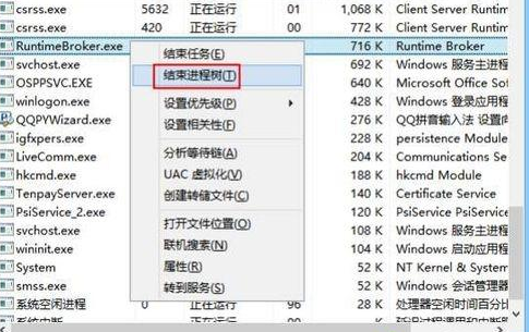 WIN8查看本机端口的操作步骤截图