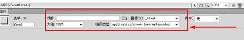 dreamweaver cs6表单中按钮的详细使用流程截图