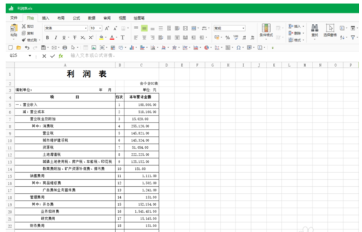 极速office求值的详细操作方法截图