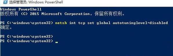 win10系统上网速度慢的处理教程截图