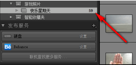 Lightroom将照片添到收藏夹的操作教程截图
