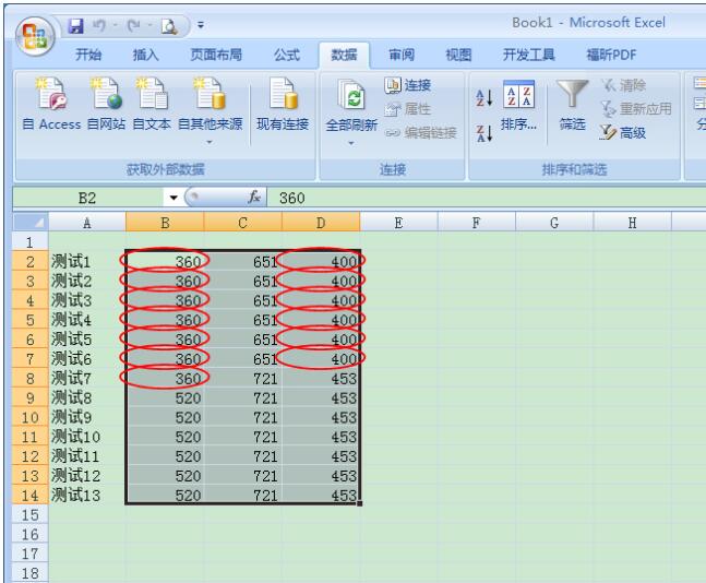 Excel中一键查询无效数据的操作方法截图