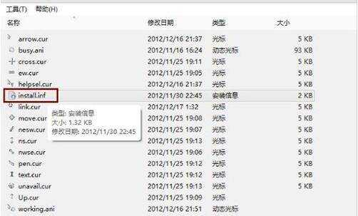 win8更换鼠标指针操作方法截图