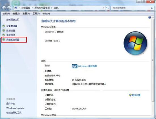 WIN7去除桌面图标阴影的操作步骤截图