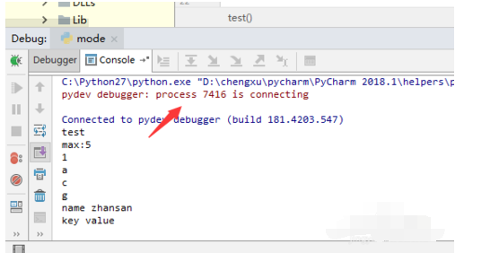 pycharm中调试debug的操作教程截图