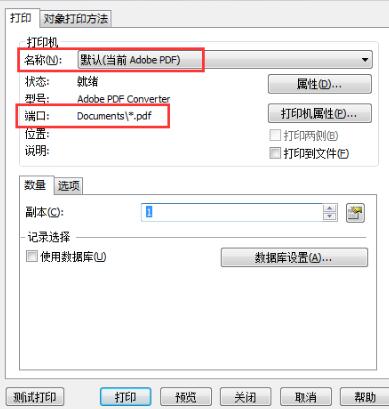 BarTender 2016导出模板为pdf文件的操作方法截图