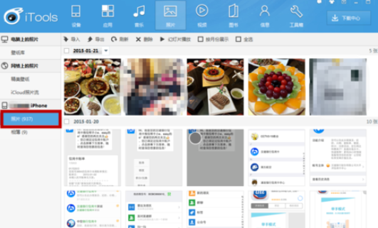 iTools删除手机照片的详细过程介绍截图