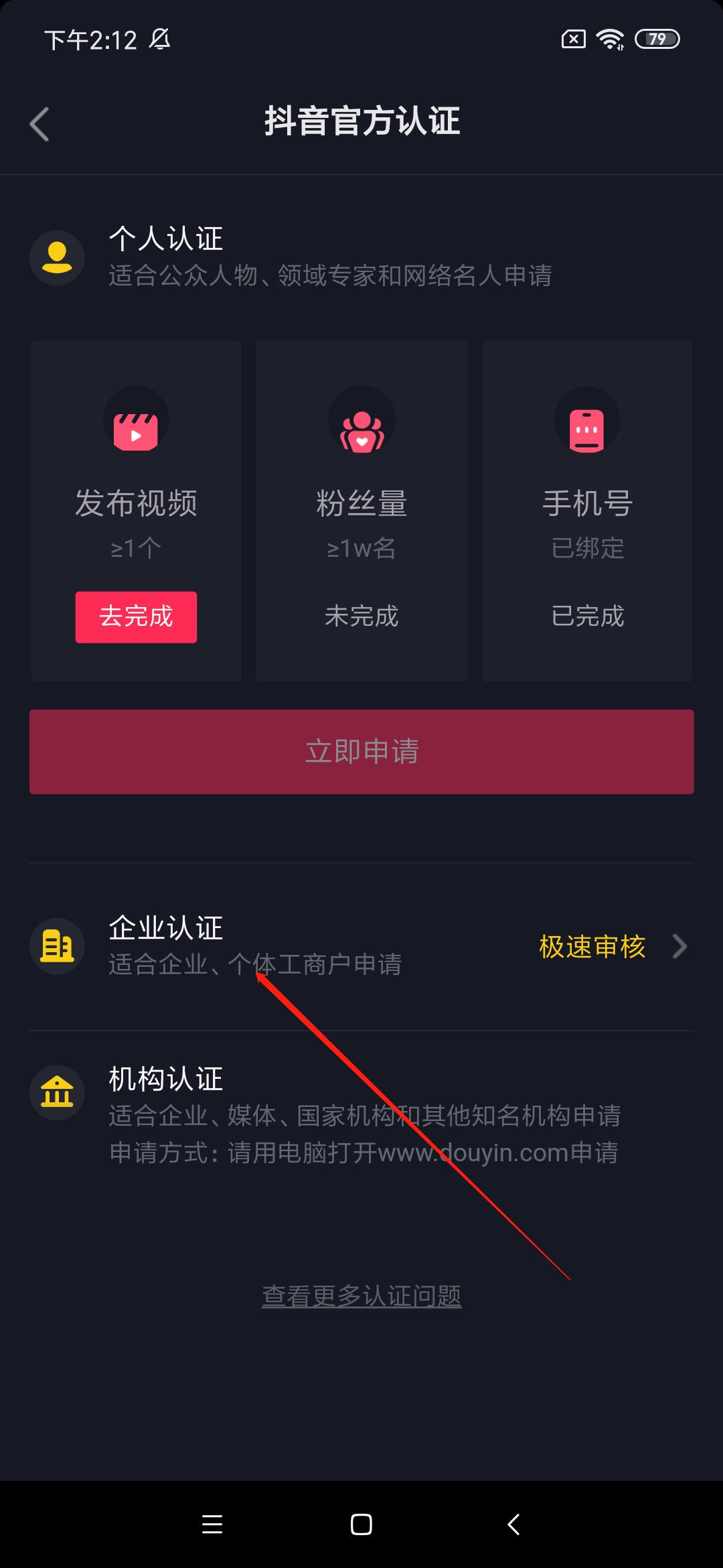 抖音置顶自己的视频的方法教程截图