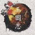 中华三国志安卓版 v1.0