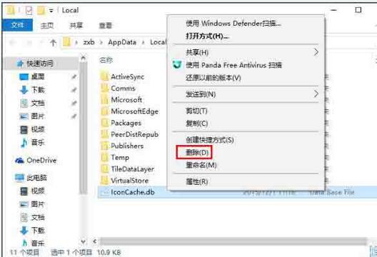 WIN10桌面图标显示不正常的处理方法截图