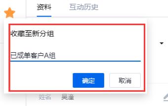 腾讯企点使用工作台的会话窗口的简单方法截图