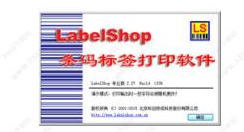 labelshop使用数据库的操作教程