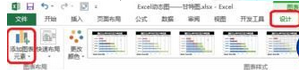 excel2016表格数据自制甘特图模板的使用教程截图