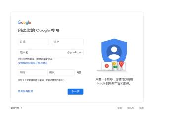 怎样才能成功注册谷歌账号？谷歌账号注册不了怎么办？截图