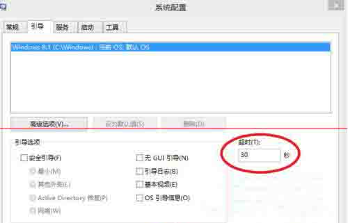 win8系统设置引导选项的操作步骤截图