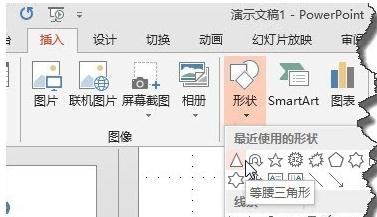 ppt2013制作循环箭头的详细方法截图