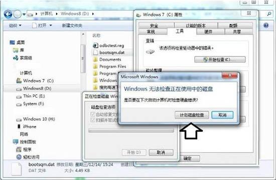 win7电脑删除bootsqm.dat文件的详细操作方法截图