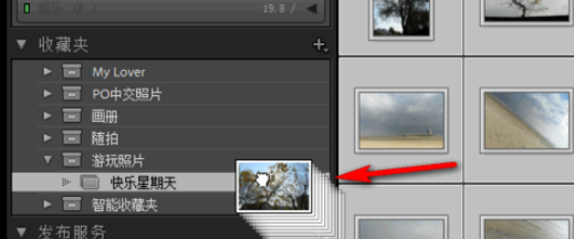 Lightroom将照片添到收藏夹的操作教程截图