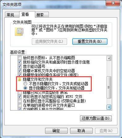 win7查找programdata文件夹的方法截图