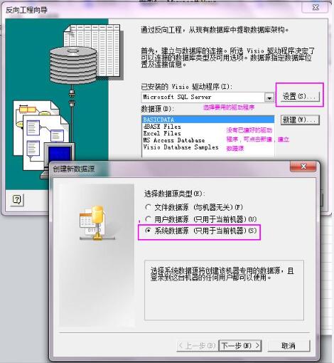 Visio2010中逆向工程建立数据库模型图截图