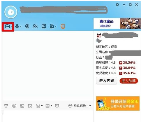 TradeManager页版中实行截图的相关操作教程截图