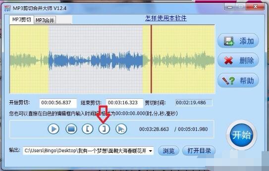 MP3剪切合并大师剪辑mp3的详细步骤截图