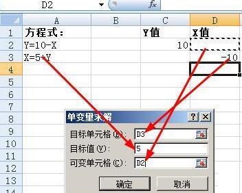 Excel单元格内一元二次方程进行求解的方法截图