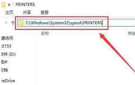 WIN10安装打印机提示print spooler不能启动的解决技巧截图