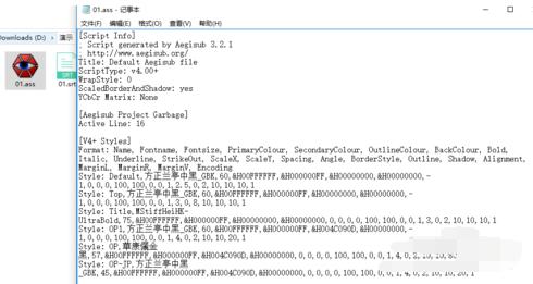 Aegisub将srt字幕换成ass字幕的操作步骤截图