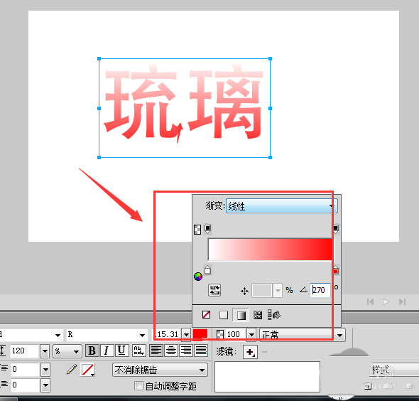 Fireworks设计渐变色艺术字的详细操作步骤截图