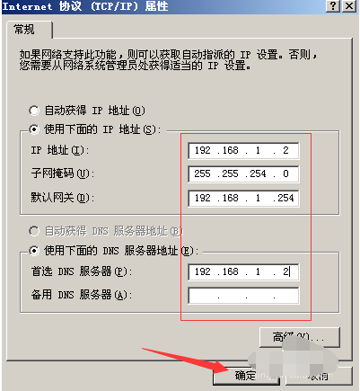 windows server 2003基本配置的操作教程截图