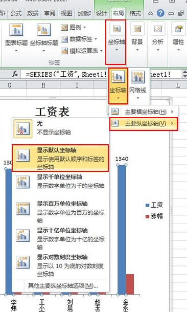 excel2010显示坐标轴和网格线的操作教程截图