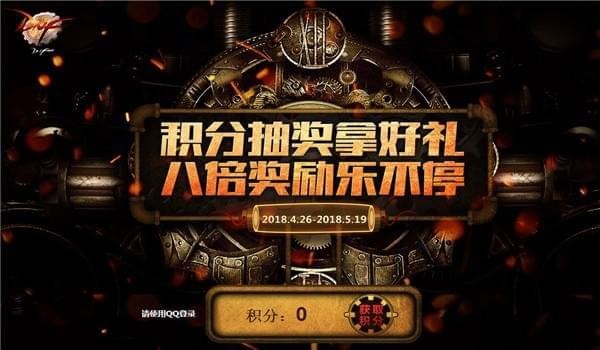 dnf积分抽奖拿好礼活动地址2018 dnf积分抽好礼活动地址2018