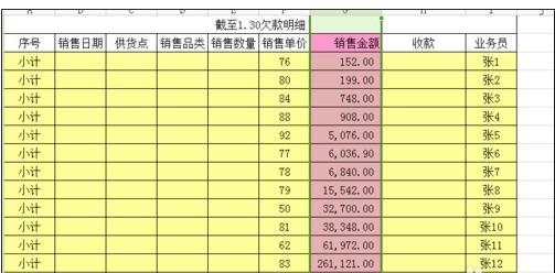 excel2016设置保留小数位的操作方法截图