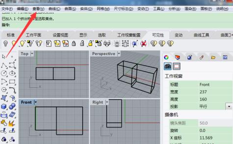 Rhino截图的详细操作步骤截图